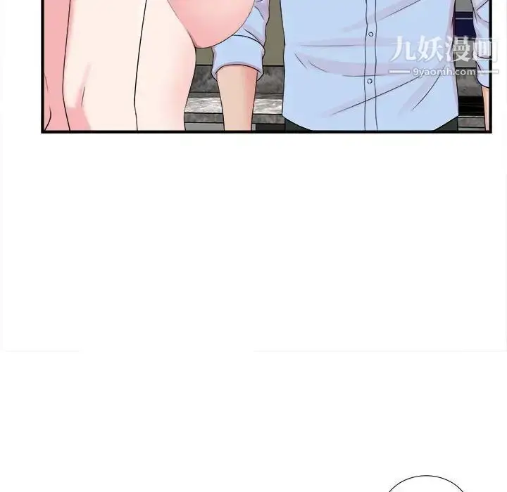 漫画《密友》第69话第10张图