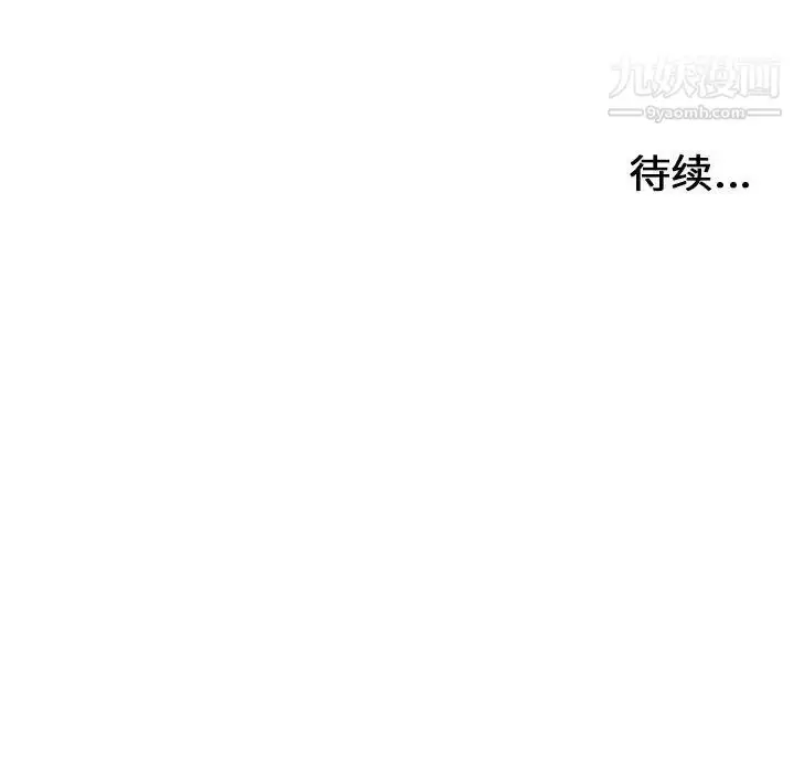 漫画《密友》第69话第100张图