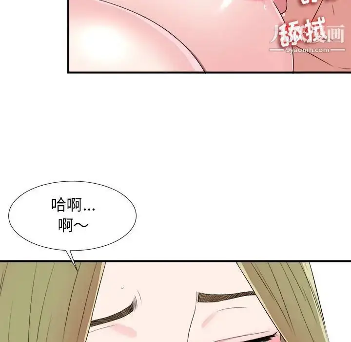 漫画《密友》第69话第15张图