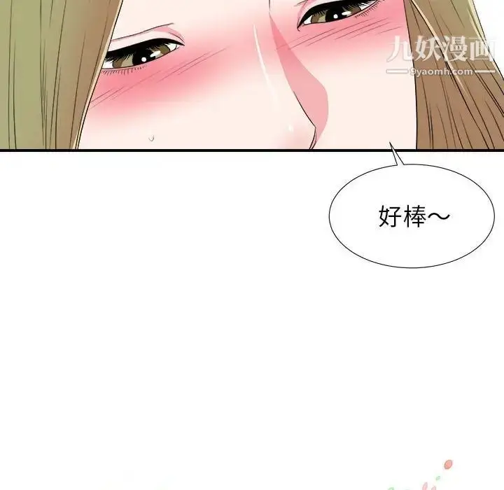 漫画《密友》第69话第16张图
