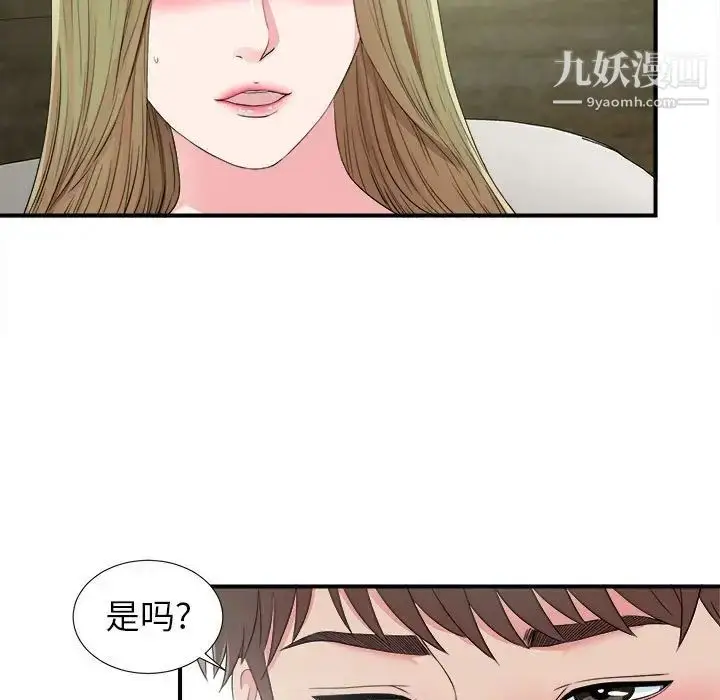 漫画《密友》第69话第31张图