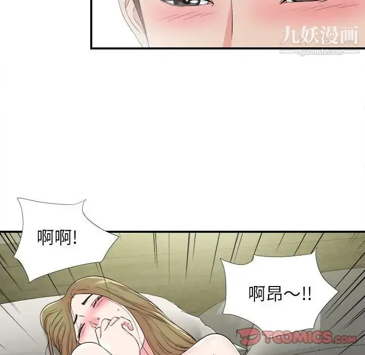 漫画《密友》第69话第32张图