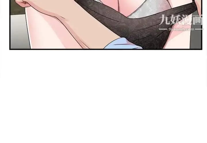漫画《密友》第69话第4张图