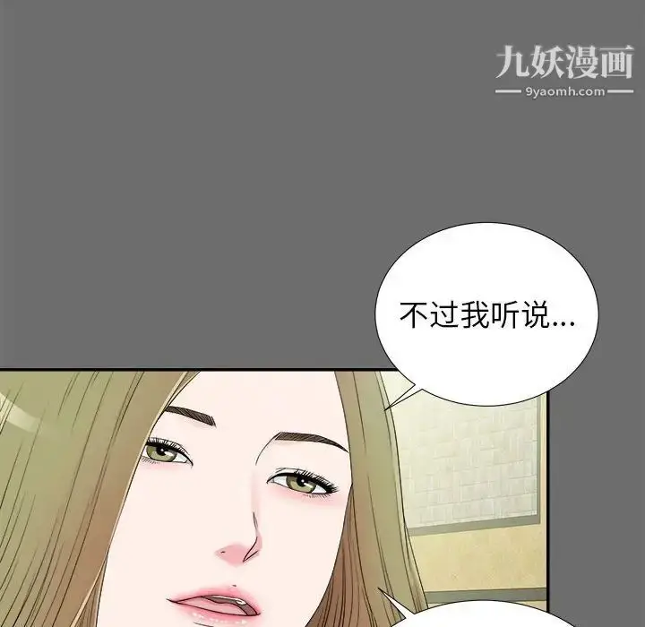 漫画《密友》第69话第41张图