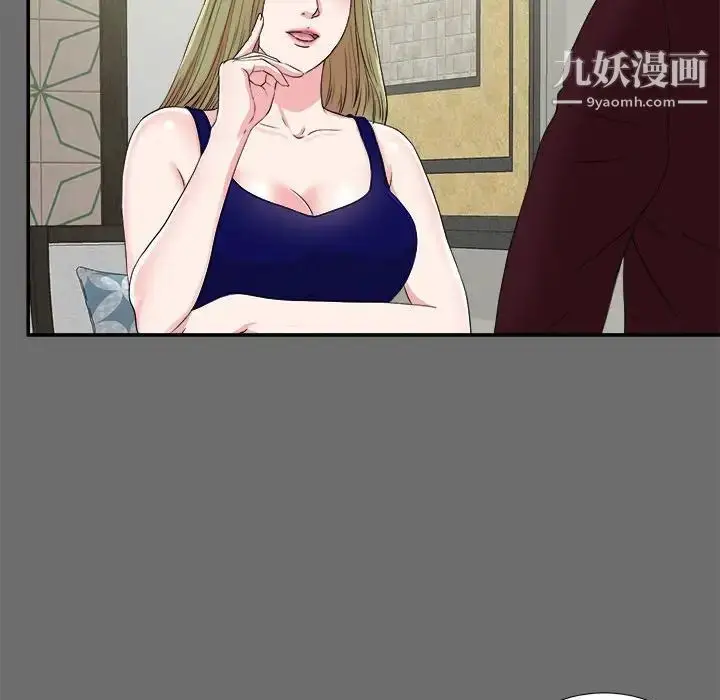 漫画《密友》第69话第46张图