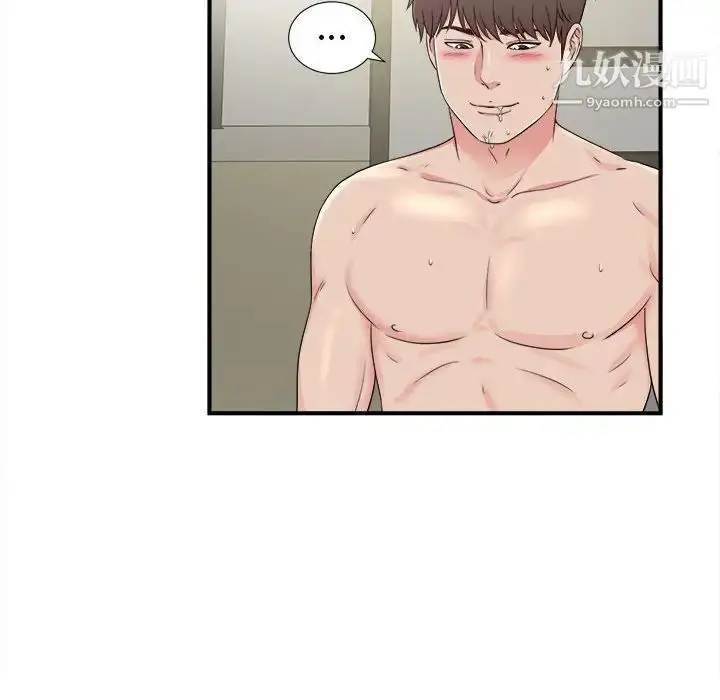 漫画《密友》第69话第55张图