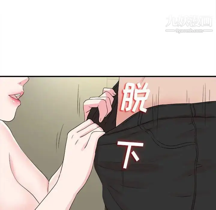 漫画《密友》第69话第57张图
