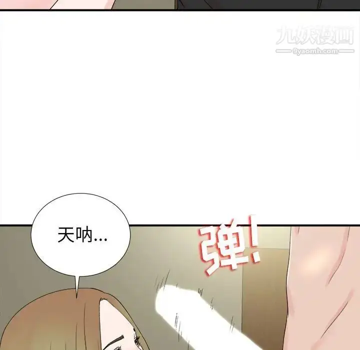 漫画《密友》第69话第58张图