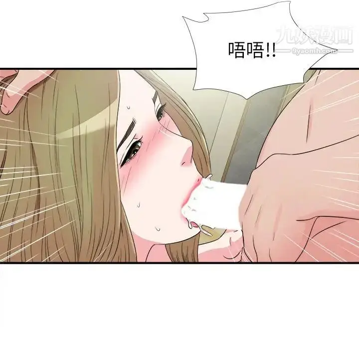 漫画《密友》第69话第70张图
