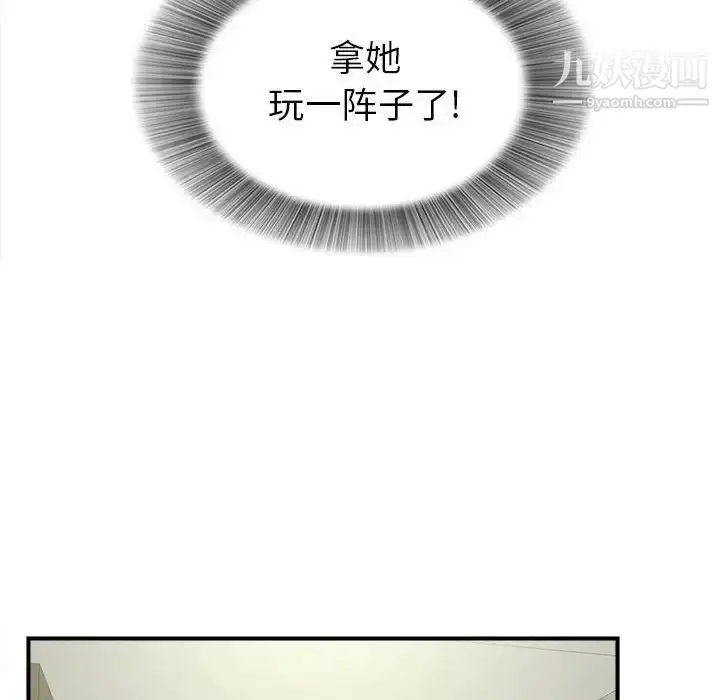 漫画《密友》第69话第72张图