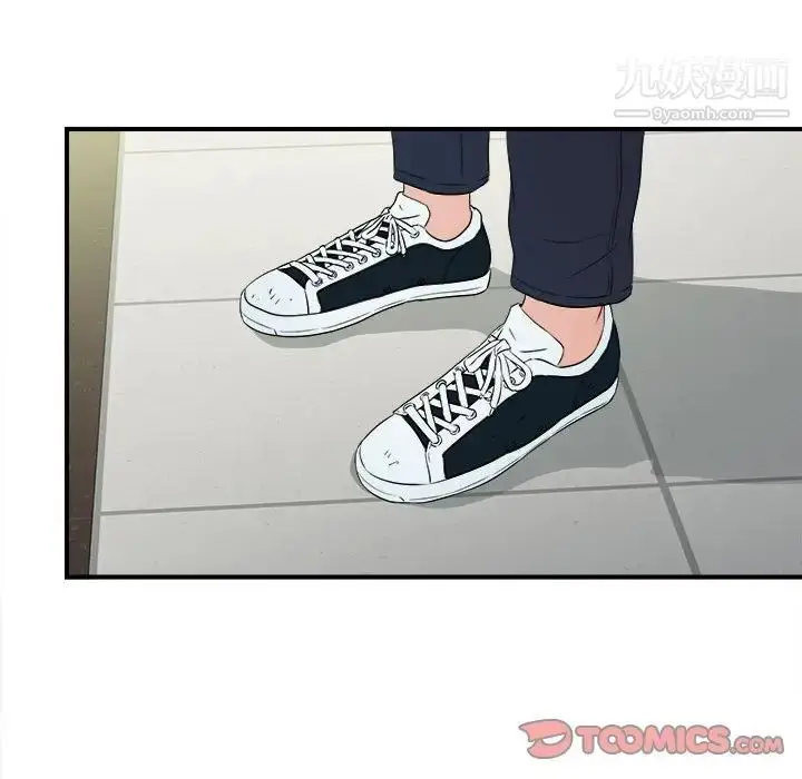 漫画《密友》第69话第74张图