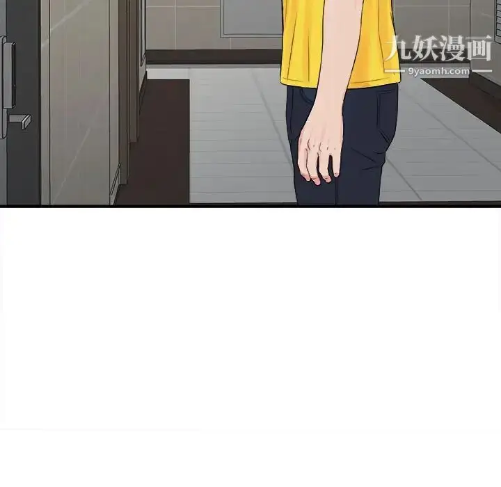 漫画《密友》第69话第76张图
