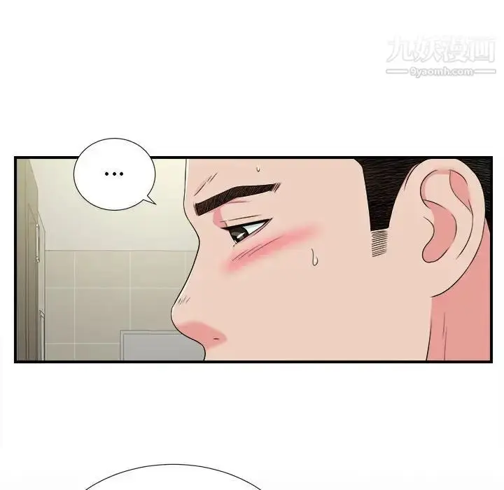 漫画《密友》第69话第77张图