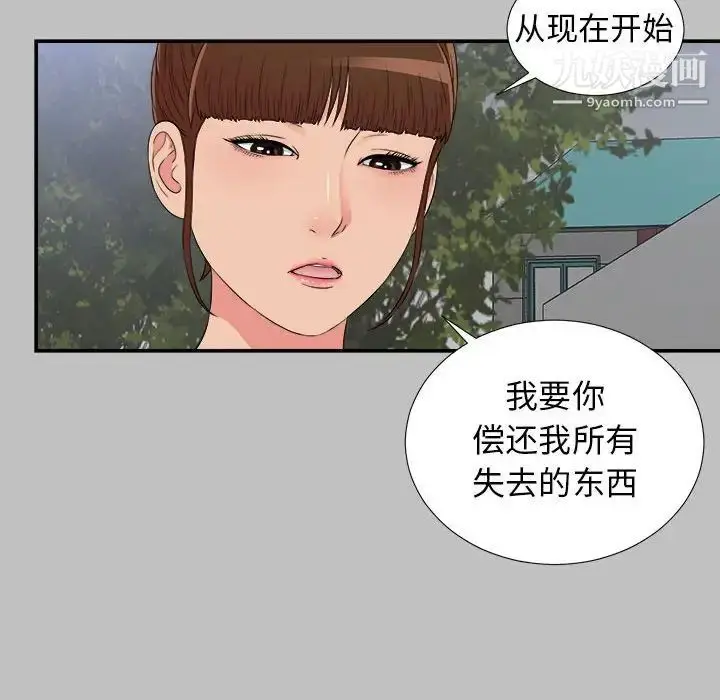 漫画《密友》第69话第81张图