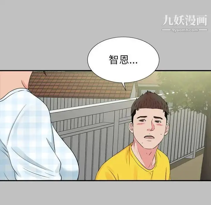 漫画《密友》第69话第82张图