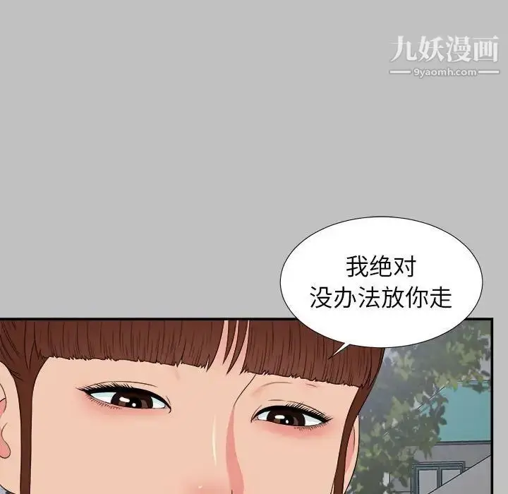 漫画《密友》第69话第85张图