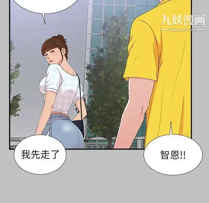 漫画《密友》第69话第88张图