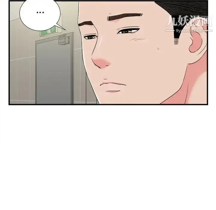 漫画《密友》第69话第95张图