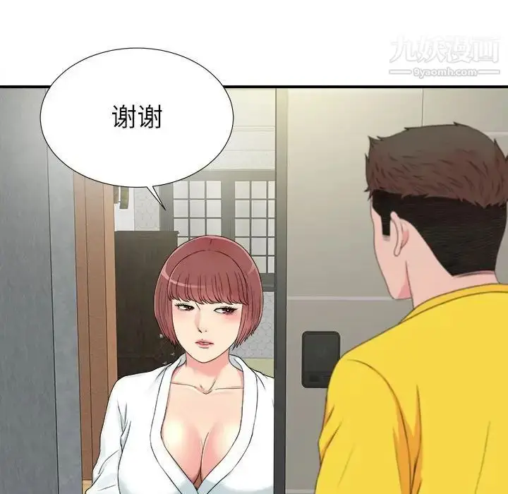 漫画《密友》第69话第96张图
