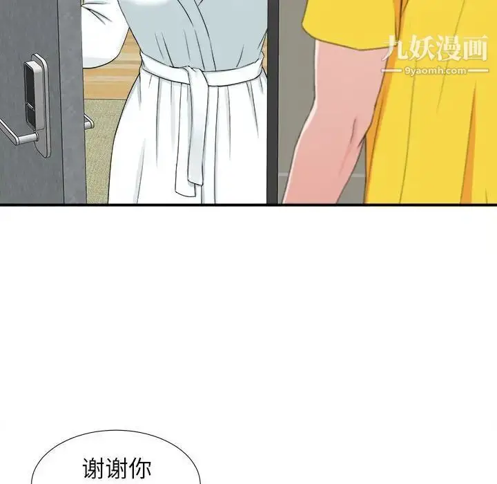 漫画《密友》第69话第97张图
