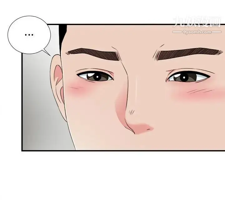 漫画《密友》第69话第99张图