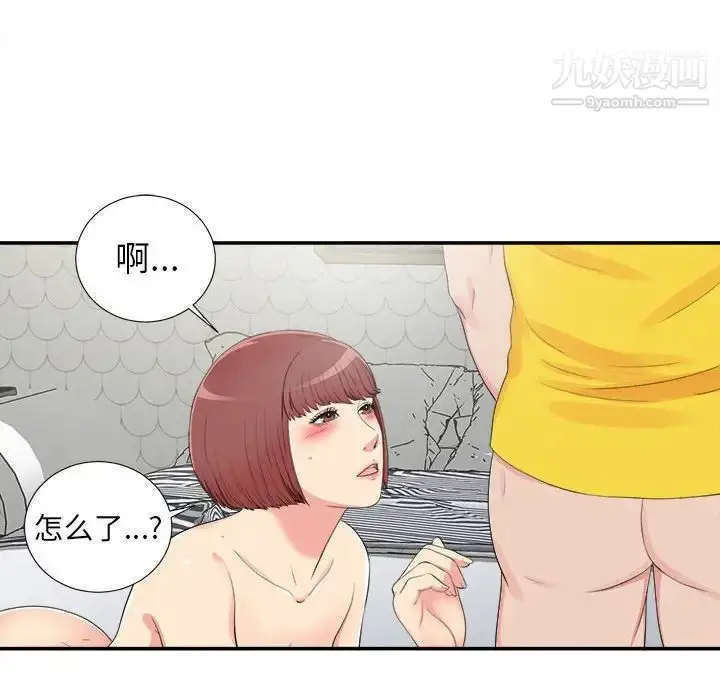 漫画《密友》第71话第10张图