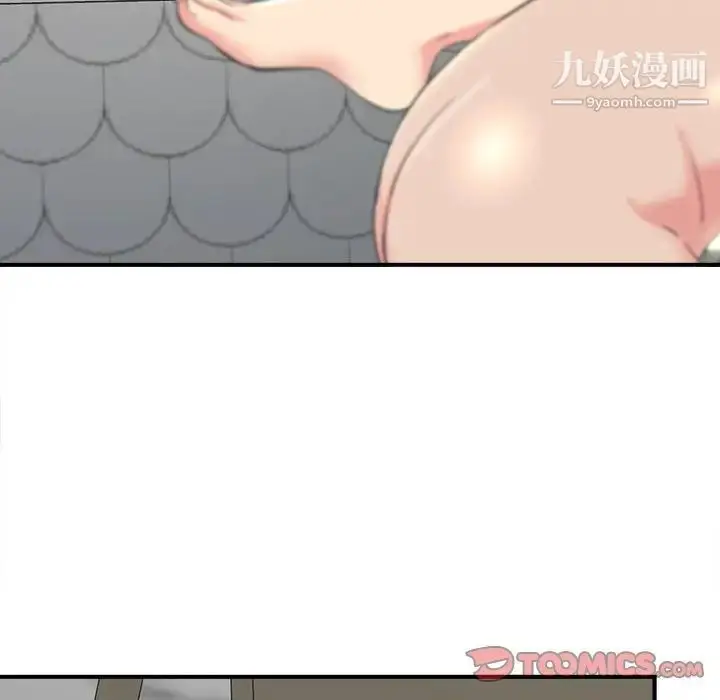 漫画《密友》第71话第104张图