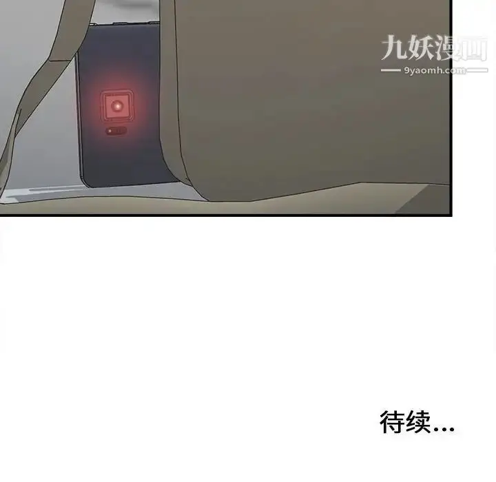 漫画《密友》第71话第105张图
