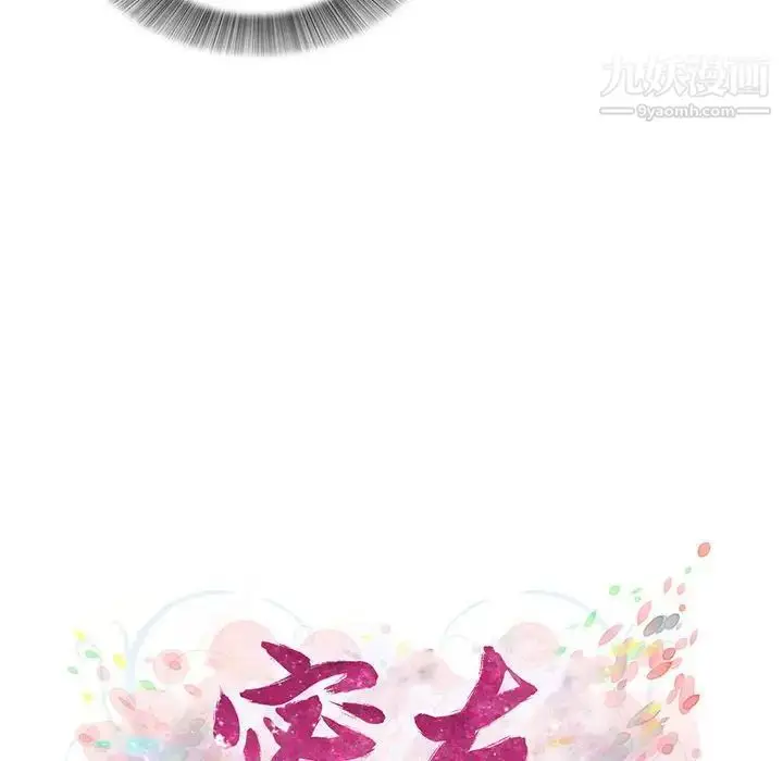 漫画《密友》第71话第16张图