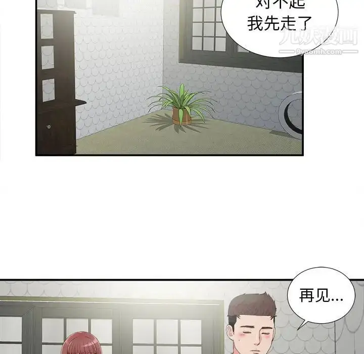 漫画《密友》第71话第18张图