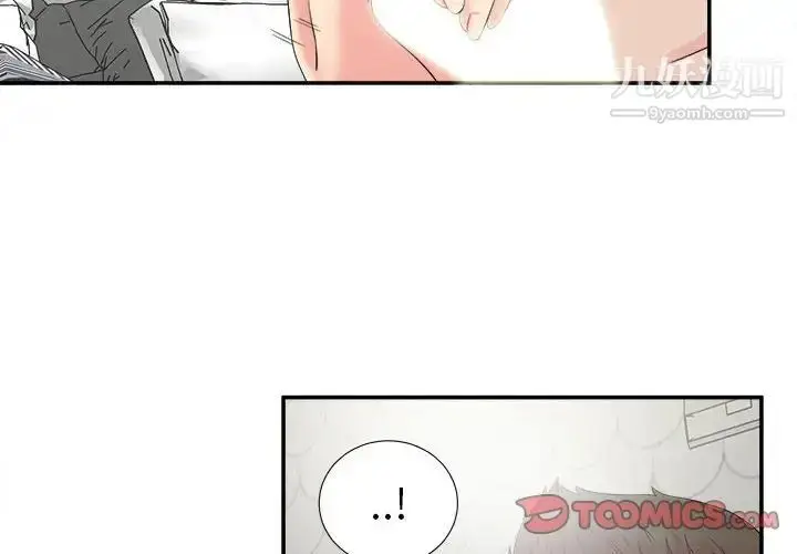 漫画《密友》第71话第2张图