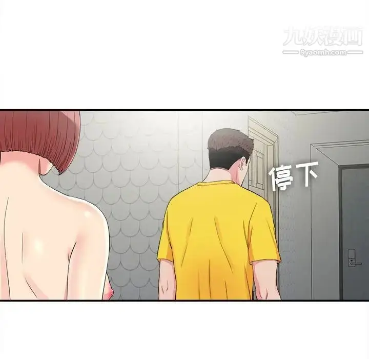 漫画《密友》第71话第21张图