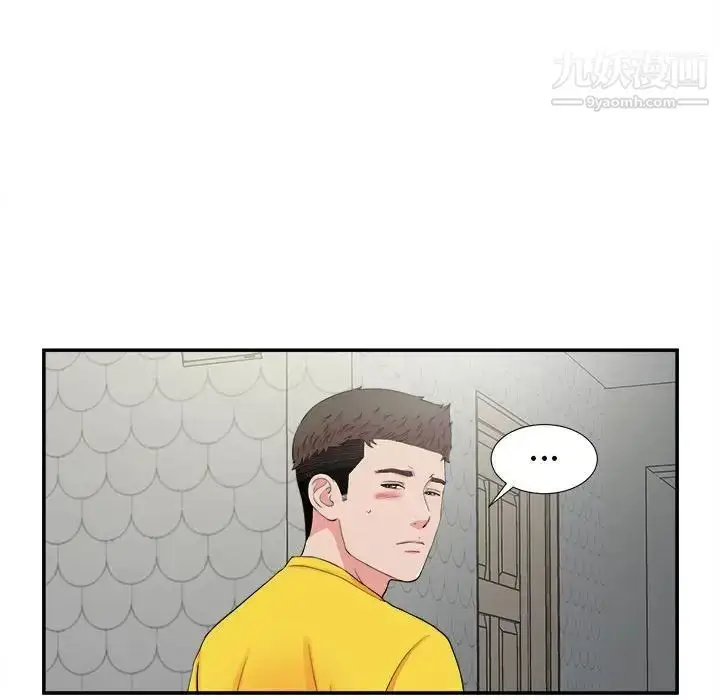 漫画《密友》第71话第22张图
