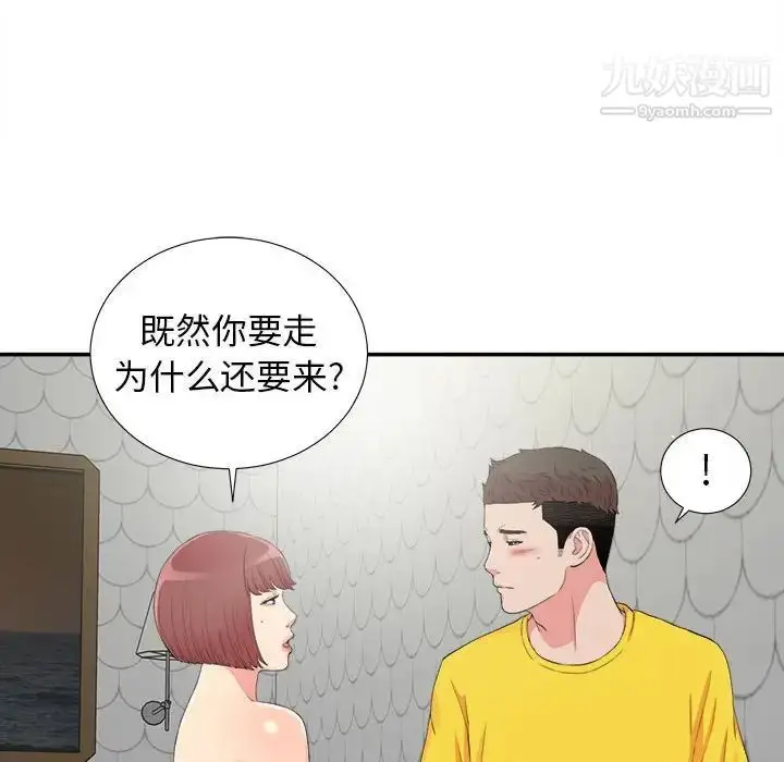 漫画《密友》第71话第28张图