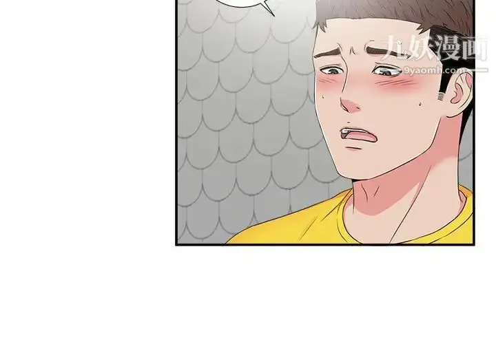 漫画《密友》第71话第3张图