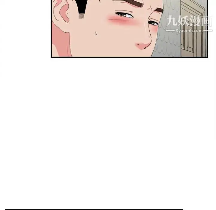 漫画《密友》第71话第34张图