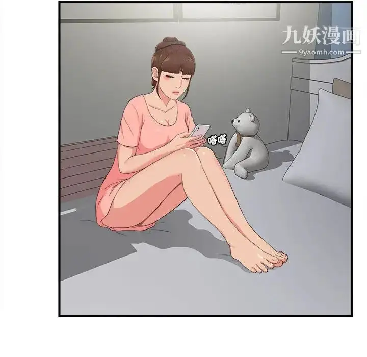 漫画《密友》第71话第36张图