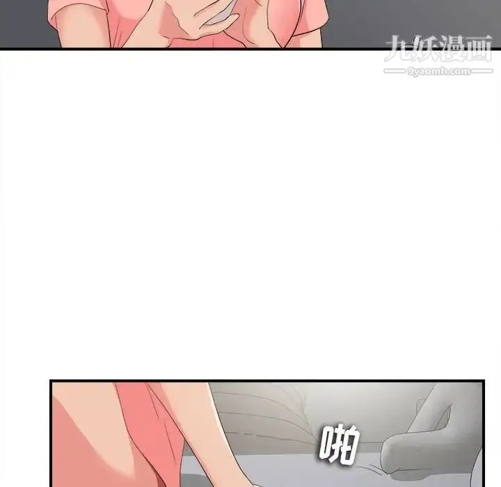 漫画《密友》第71话第39张图