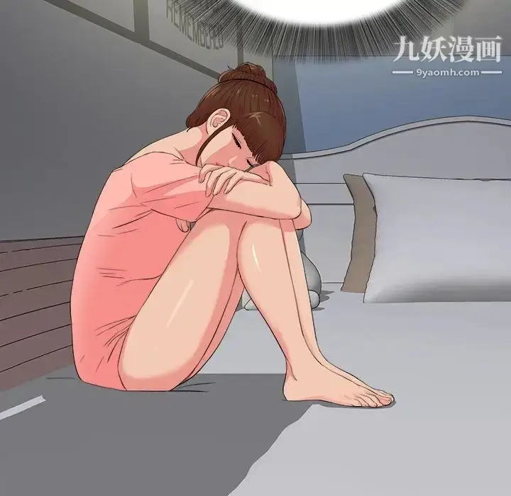 漫画《密友》第71话第41张图