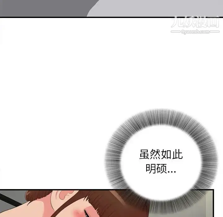 漫画《密友》第71话第42张图