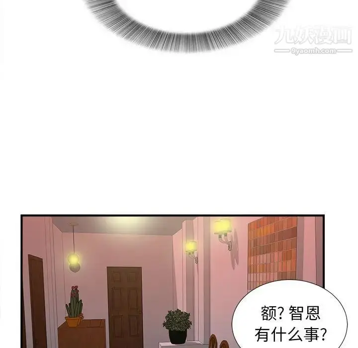 漫画《密友》第71话第48张图