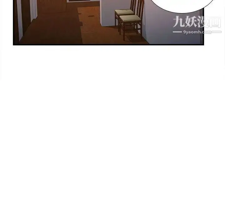 漫画《密友》第71话第49张图