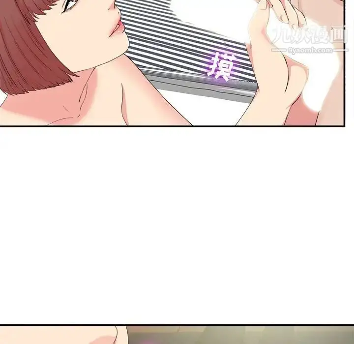 漫画《密友》第71话第5张图