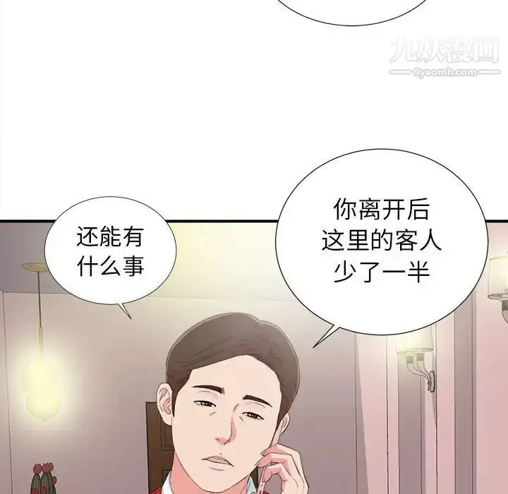 漫画《密友》第71话第51张图