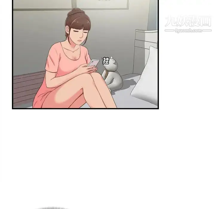 漫画《密友》第71话第57张图