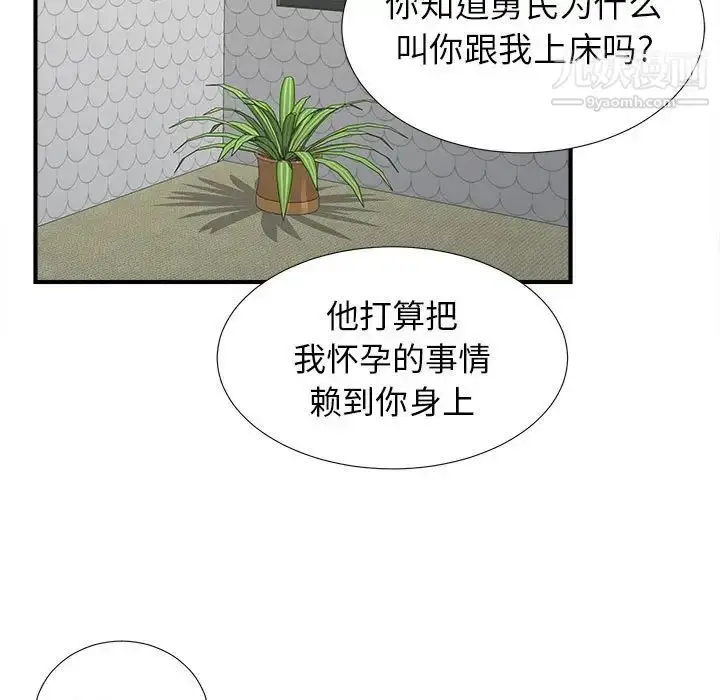 漫画《密友》第71话第63张图