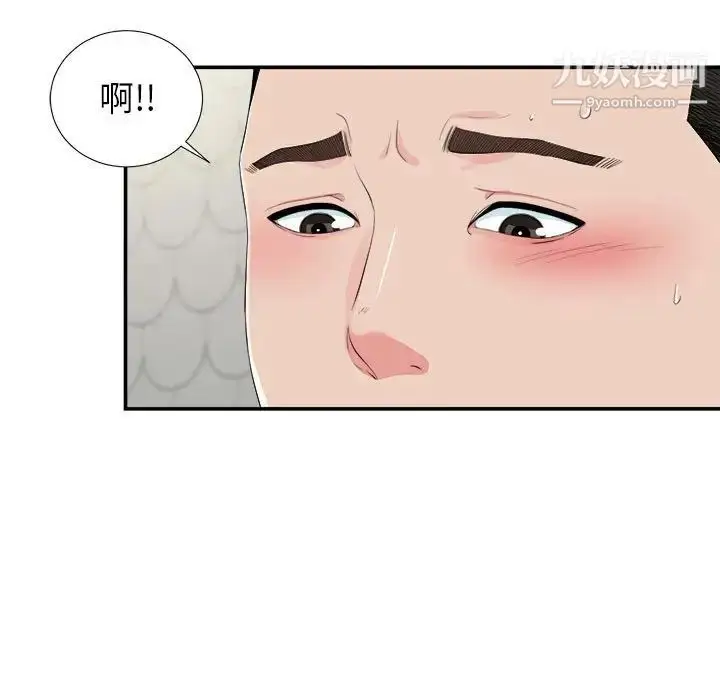 漫画《密友》第71话第7张图