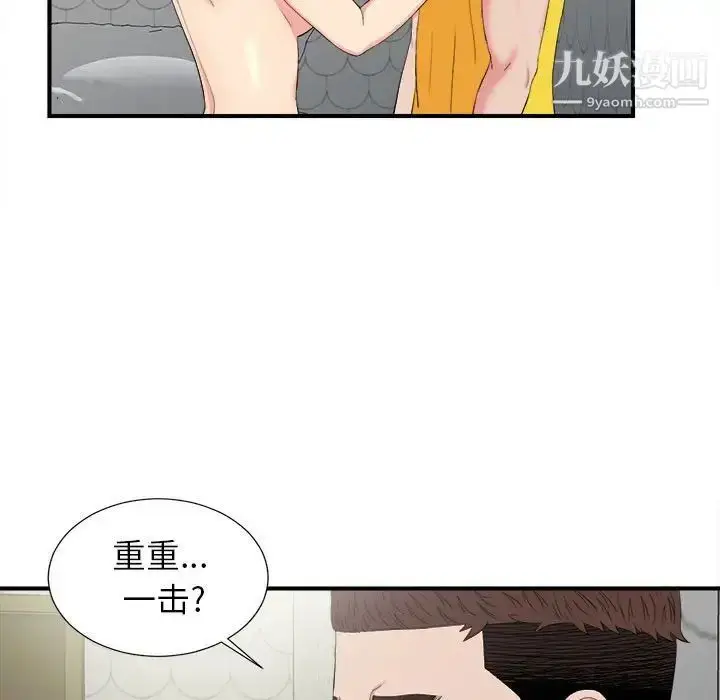 漫画《密友》第71话第73张图