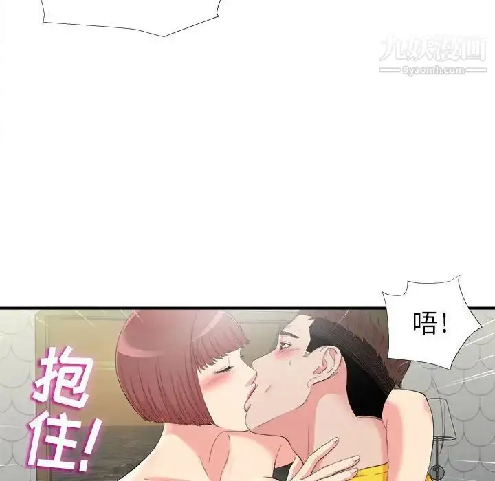 漫画《密友》第71话第76张图