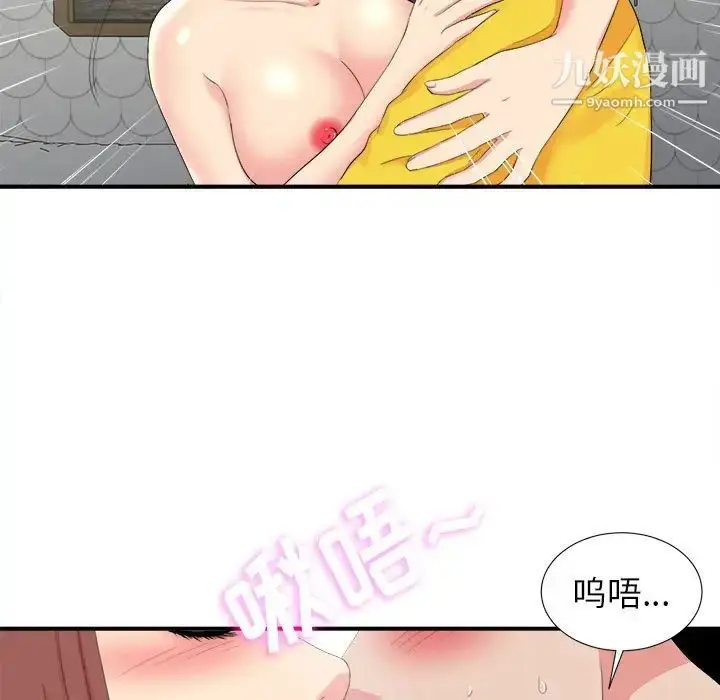 漫画《密友》第71话第77张图